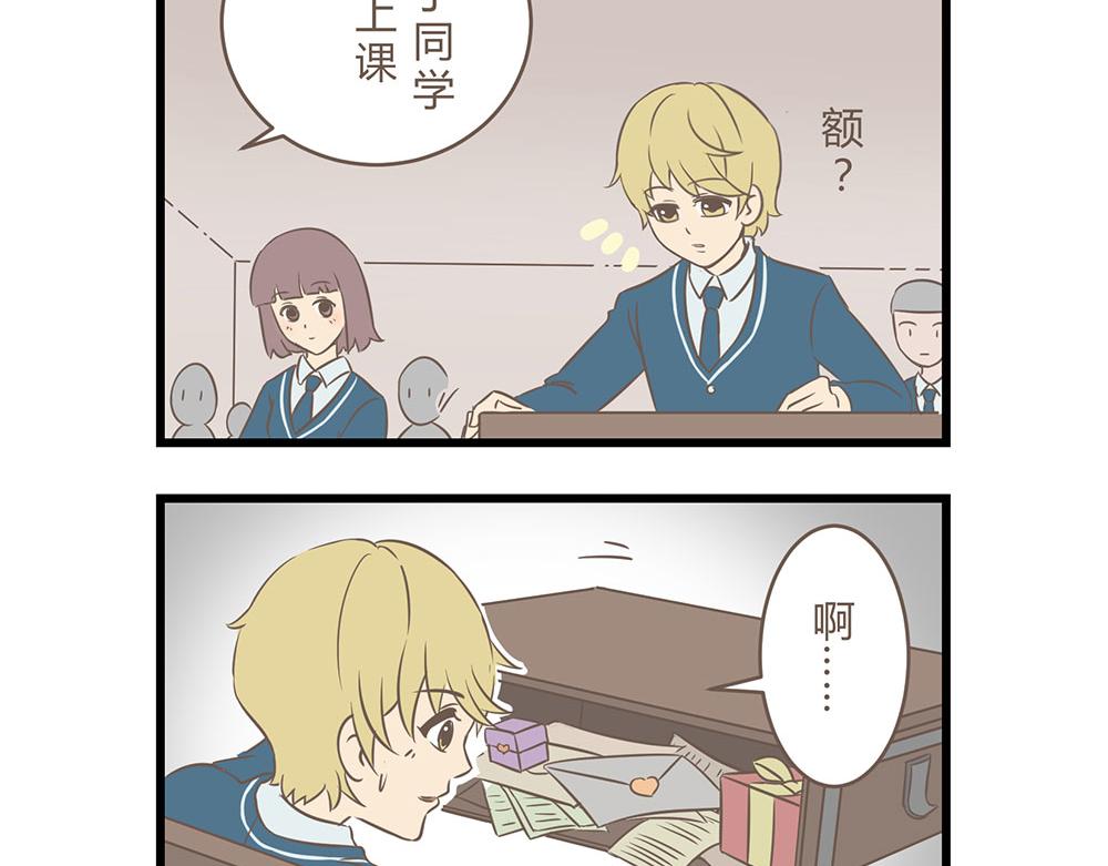 《玲珑的特异世界》第四章 第17页