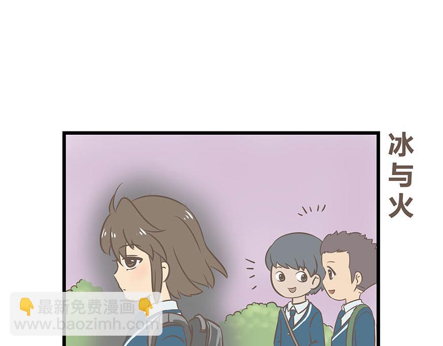 《玲珑的特异世界》第四章 第19页