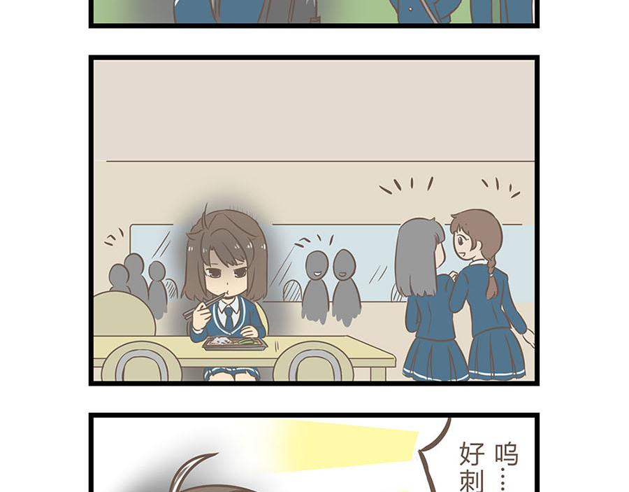 《玲珑的特异世界》第四章 第20页