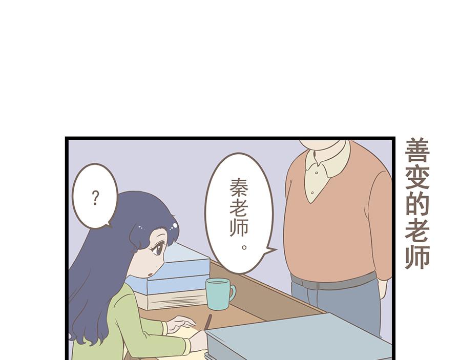 《玲珑的特异世界》第四章 第3页