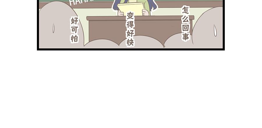 《玲珑的特异世界》第四章 第6页