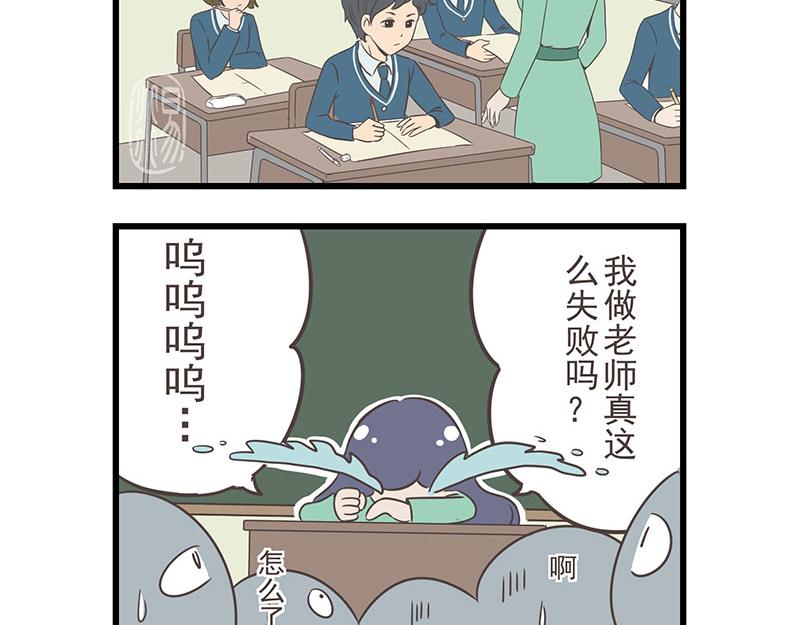 《玲珑的特异世界》第三章 第13页