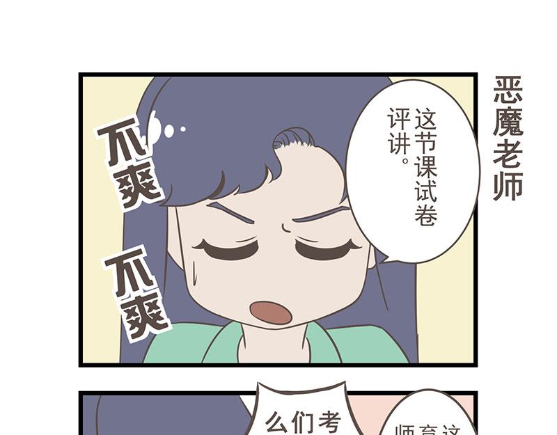 《玲珑的特异世界》第三章 第19页