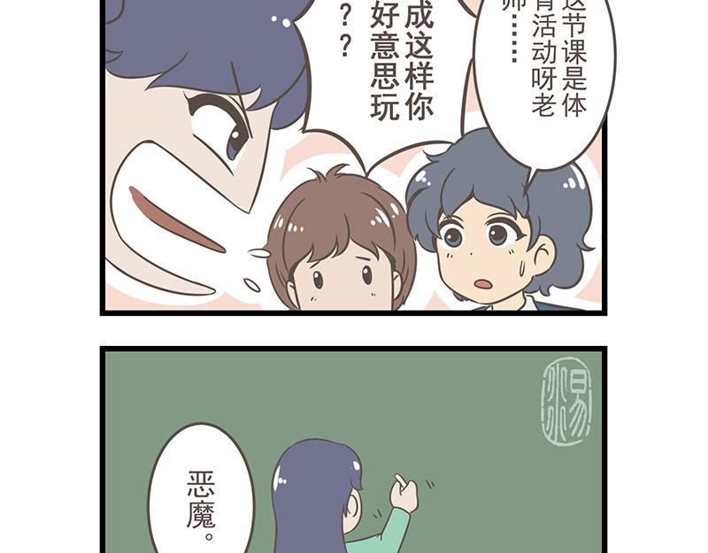 《玲珑的特异世界》第三章 第20页