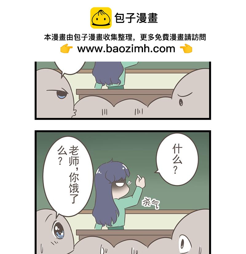 《玲珑的特异世界》第三章 第21页