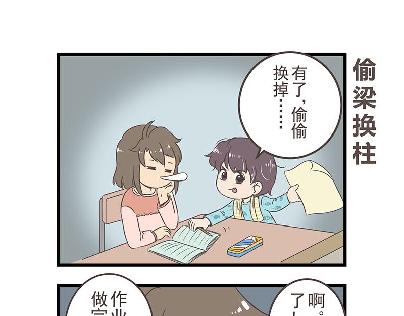 《玲珑的特异世界》第三章 第3页