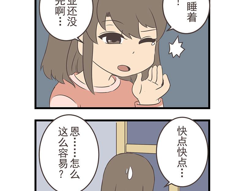 《玲珑的特异世界》第三章 第4页