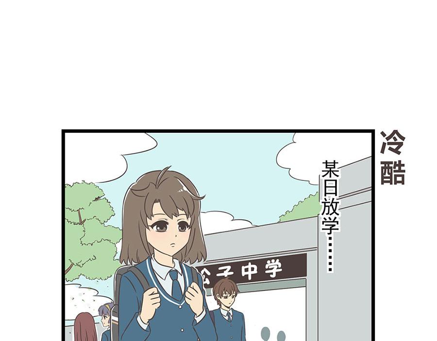 《玲珑的特异世界》第一章 第11页