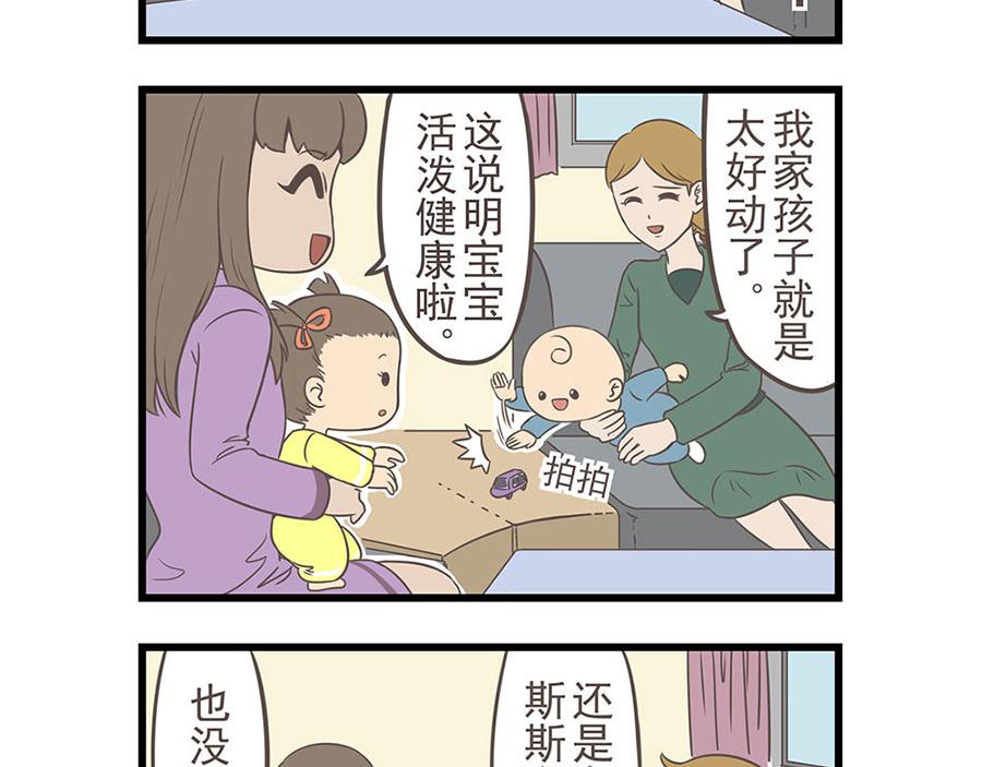 《玲珑的特异世界》第一章 第16页