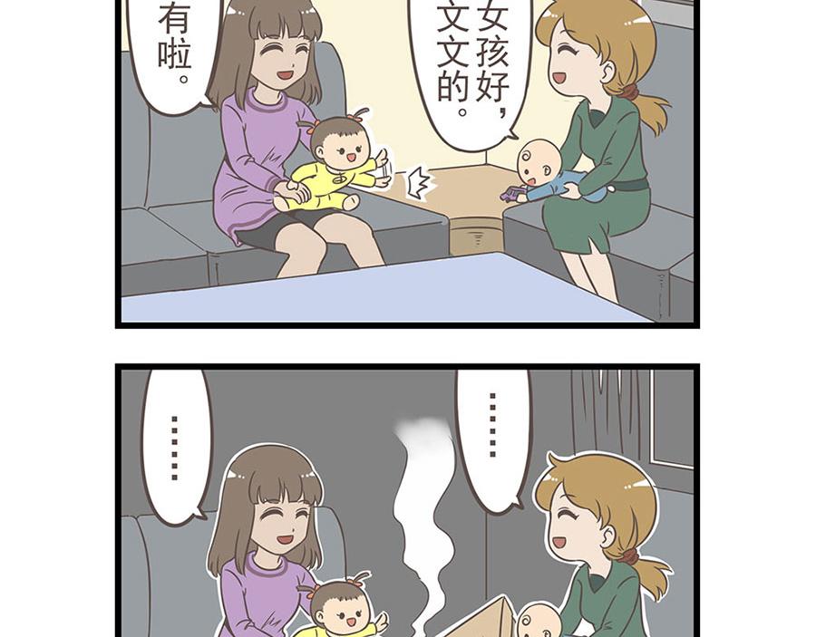 《玲珑的特异世界》第一章 第17页