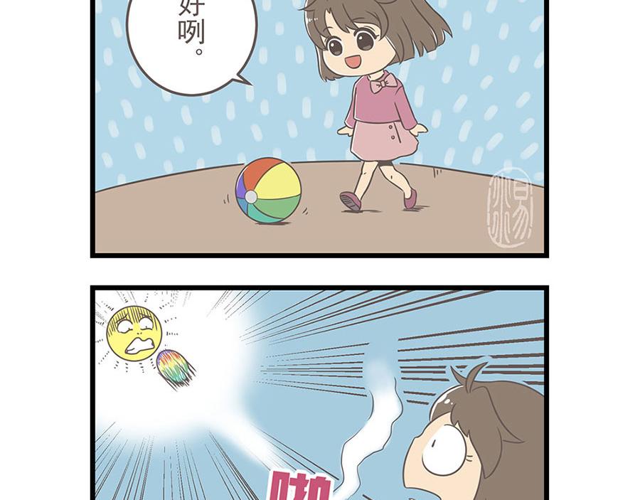 《玲珑的特异世界》第一章 第21页