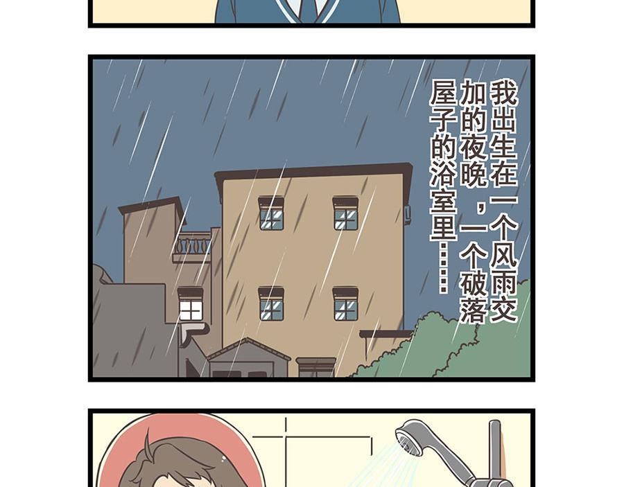 《玲珑的特异世界》第一章 第4页