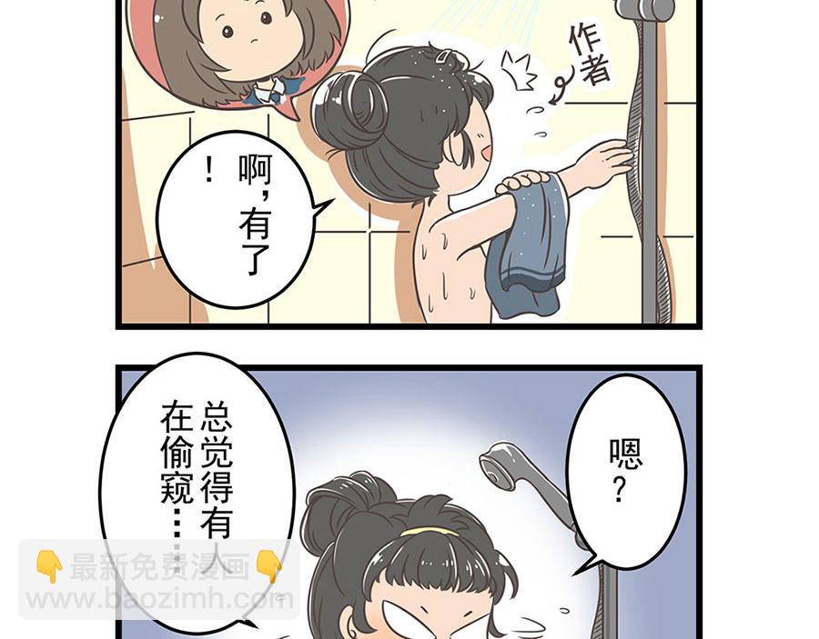 《玲珑的特异世界》第一章 第5页