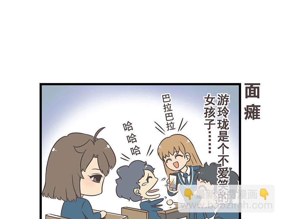 《玲珑的特异世界》第一章 第7页