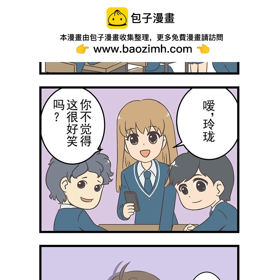 《玲珑的特异世界》第一章 第8页