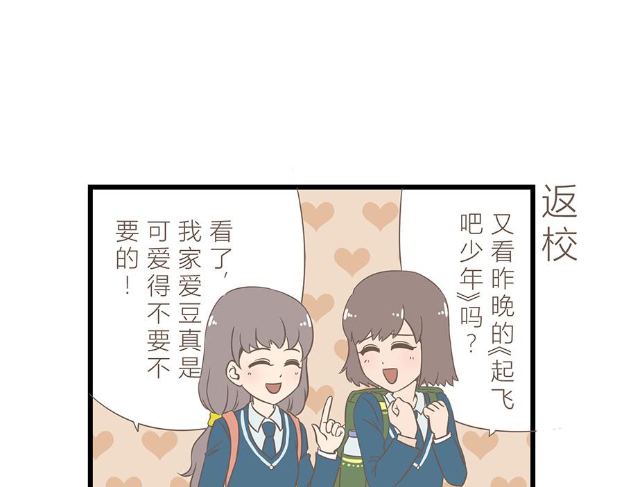 《玲珑的特异世界》第七章 第11页