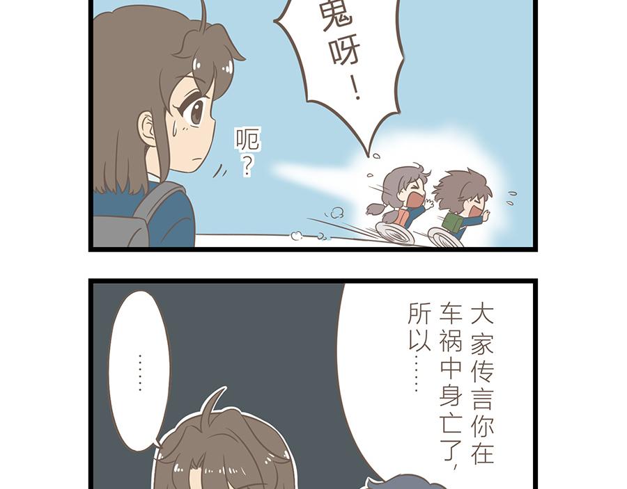 《玲珑的特异世界》第七章 第13页