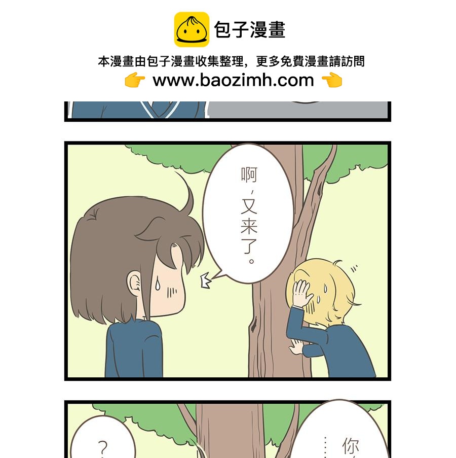 《玲珑的特异世界》第七章 第20页