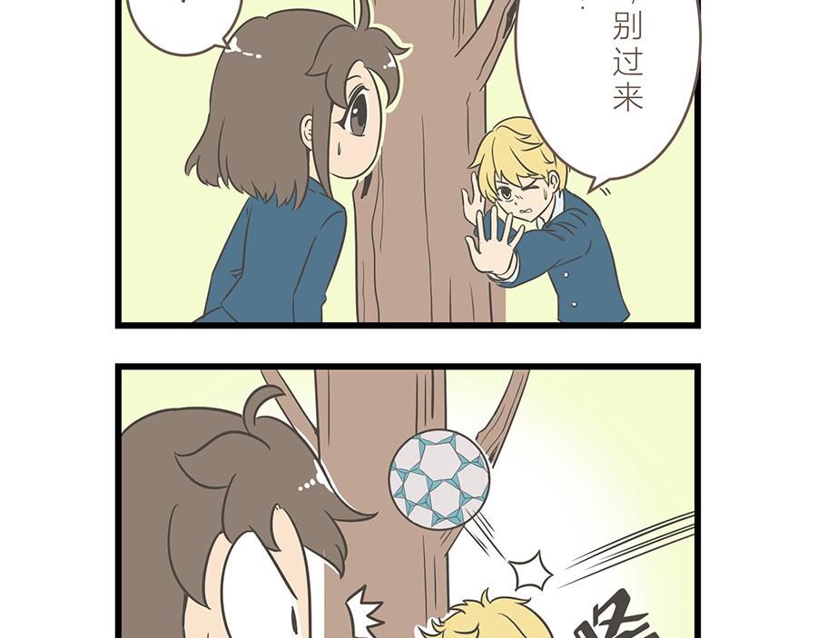 《玲珑的特异世界》第七章 第21页