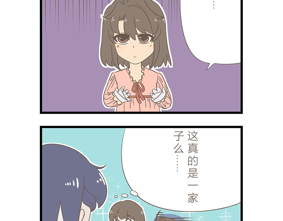 《玲珑的特异世界》第七章 第9页