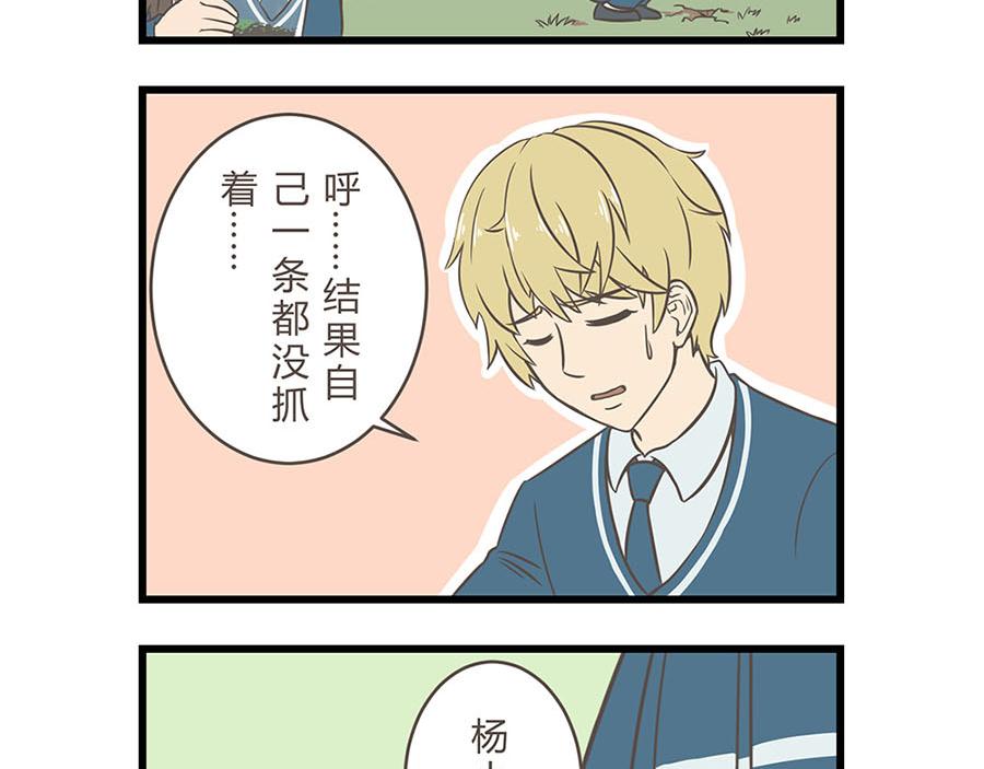 《玲珑的特异世界》第五章 第16页