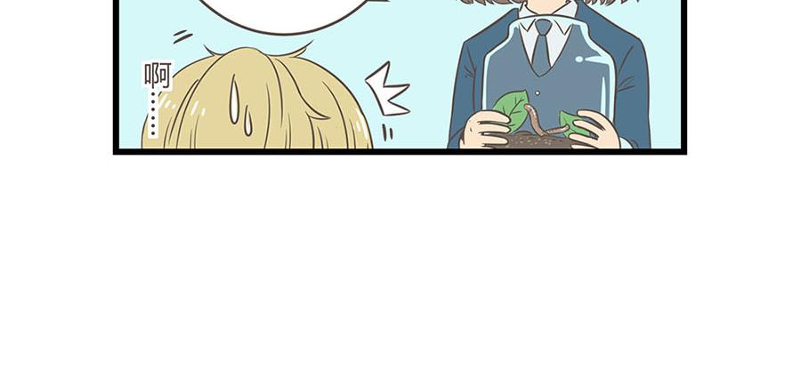 《玲珑的特异世界》第五章 第18页