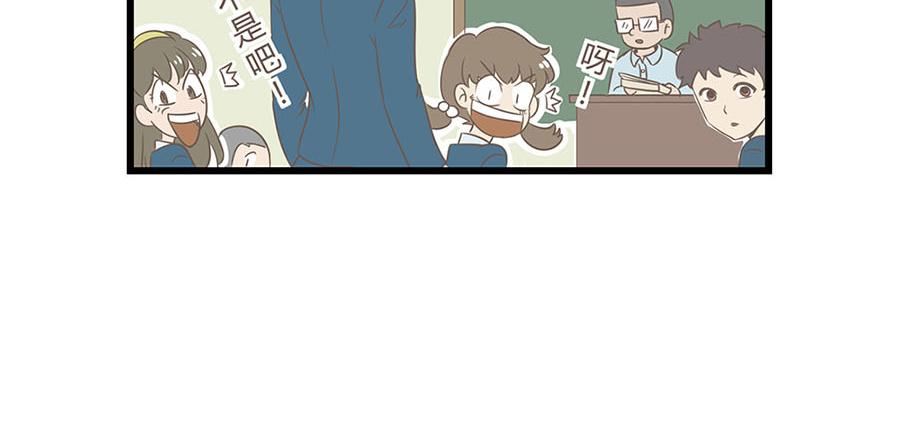 《玲珑的特异世界》第五章 第6页