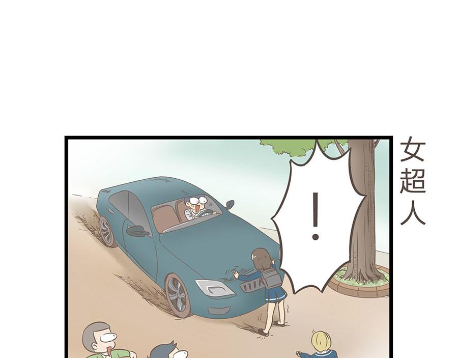 《玲珑的特异世界》第六章 第15页