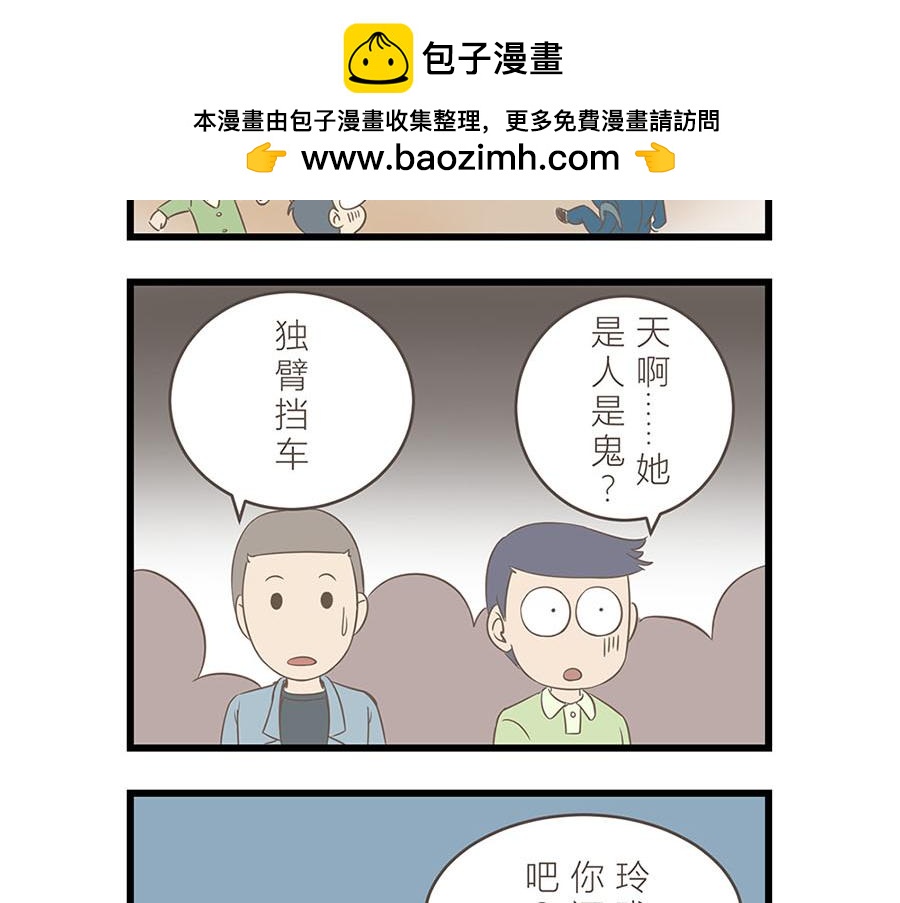 《玲珑的特异世界》第六章 第16页