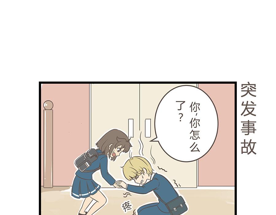 《玲珑的特异世界》第六章 第7页