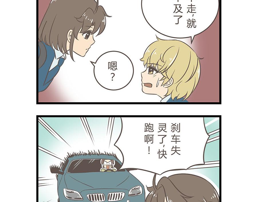 《玲珑的特异世界》第六章 第9页