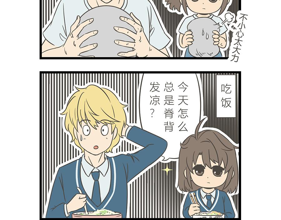 《玲珑的特异世界》第八章 第13页