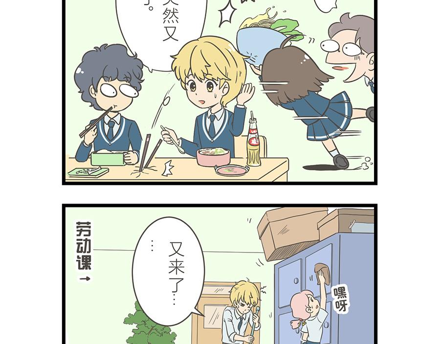 《玲珑的特异世界》第八章 第16页