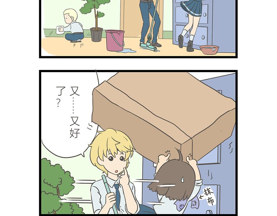 《玲珑的特异世界》第八章 第17页