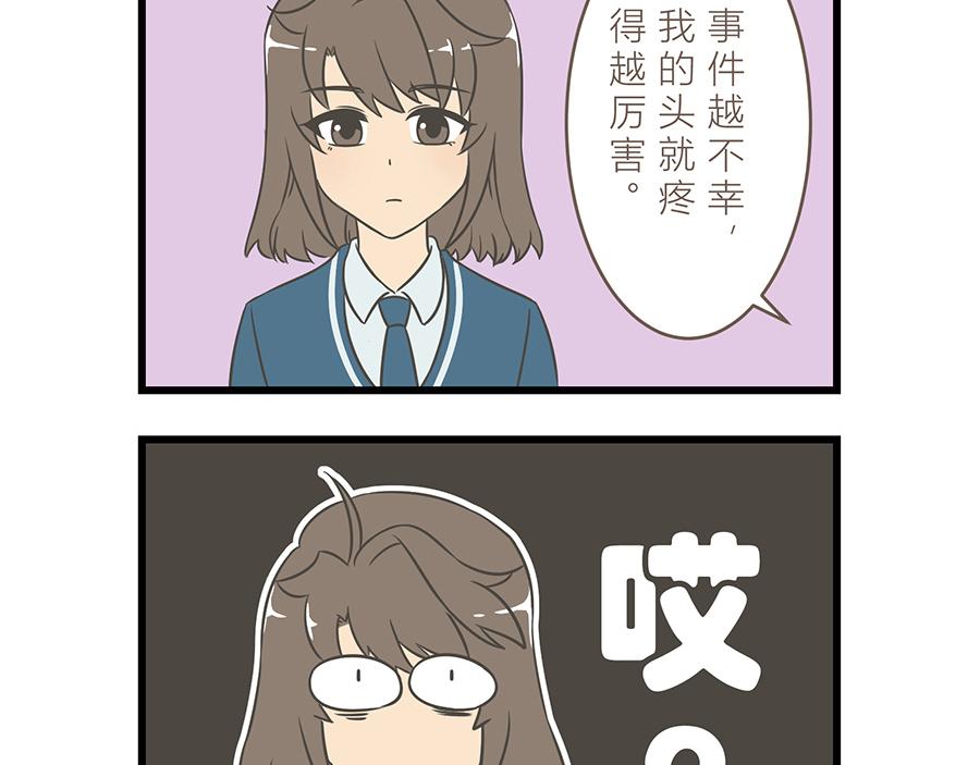《玲珑的特异世界》第八章 第5页