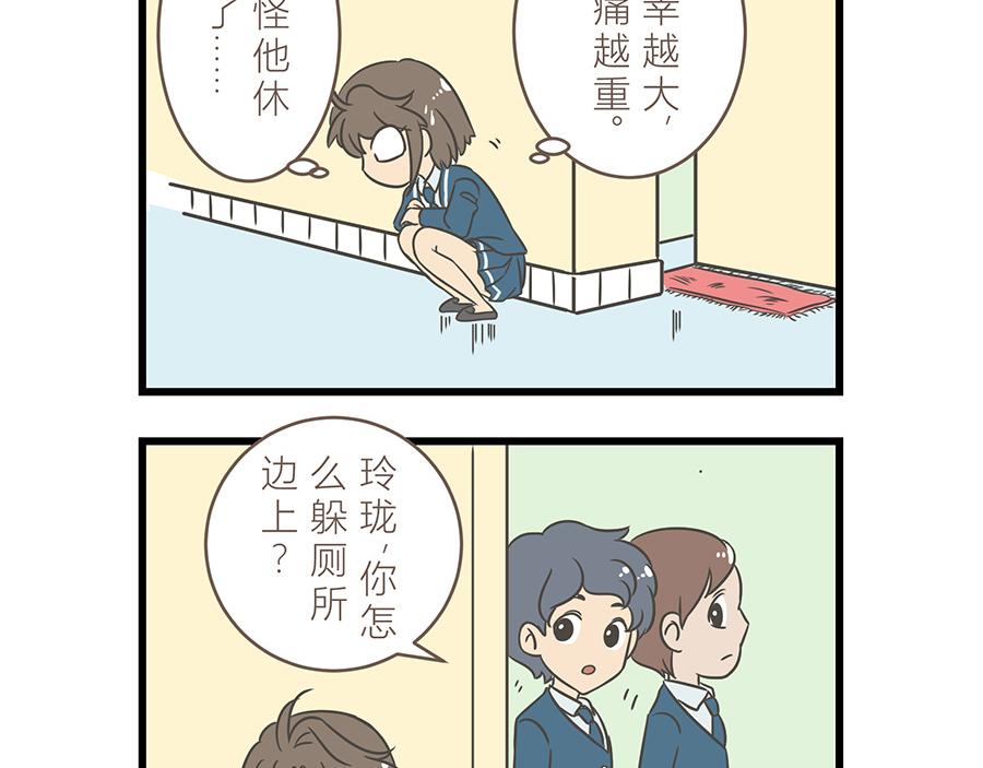 《玲珑的特异世界》第八章 第9页