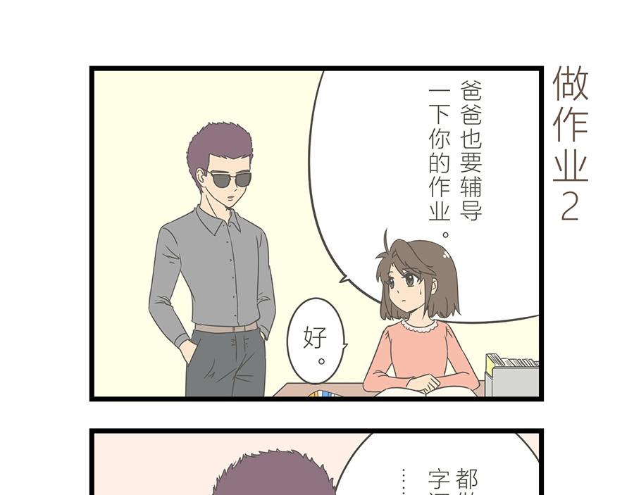 《玲珑的特异世界》第十二章 第11页
