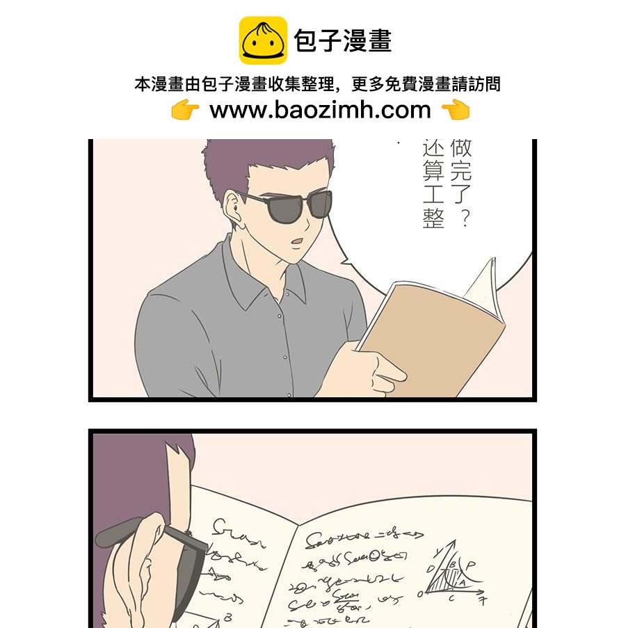《玲珑的特异世界》第十二章 第12页