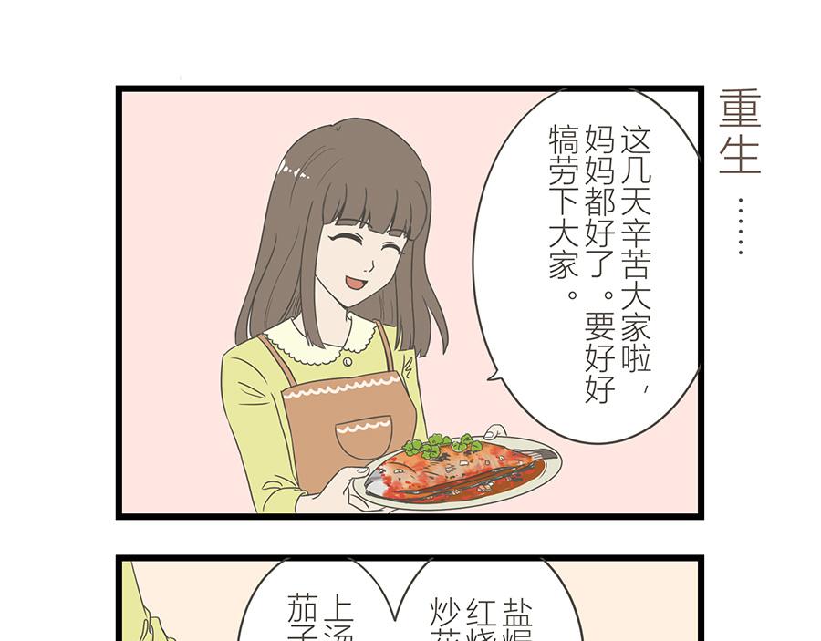 《玲珑的特异世界》第十二章 第15页