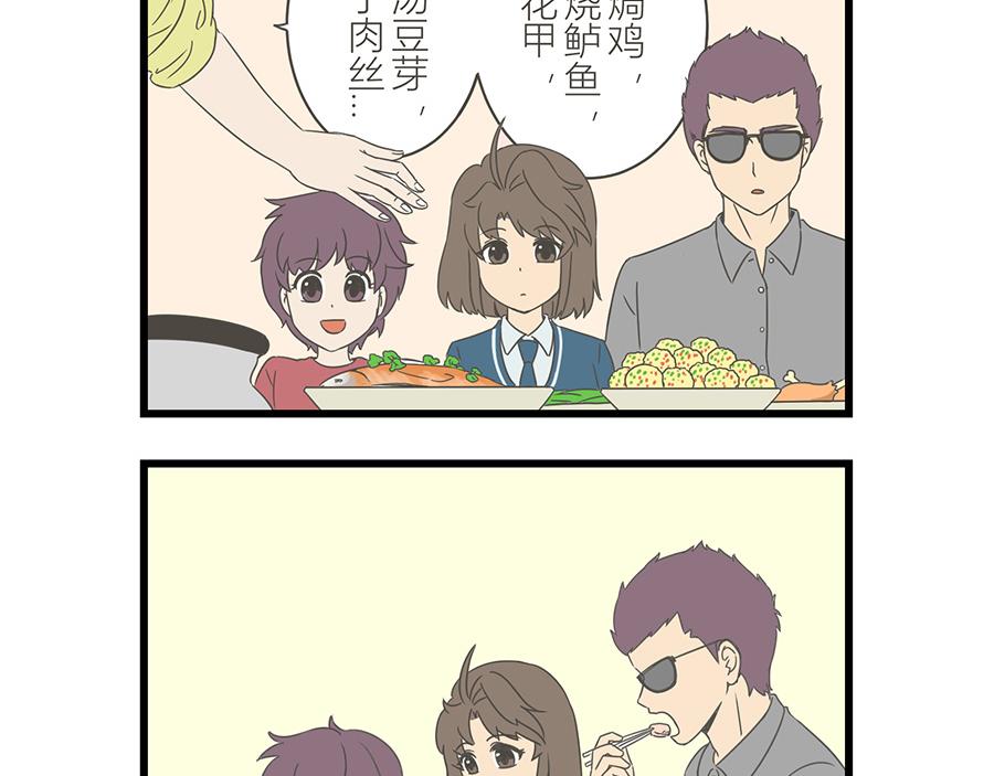《玲珑的特异世界》第十二章 第16页