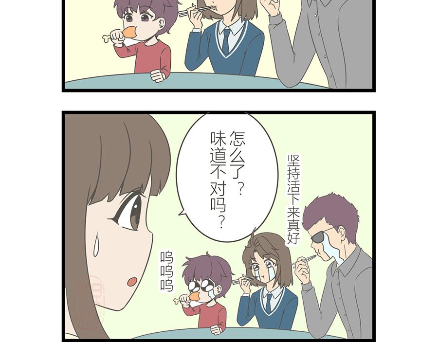《玲珑的特异世界》第十二章 第17页