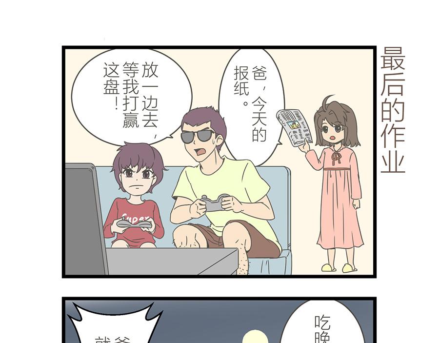 《玲珑的特异世界》第十二章 第19页