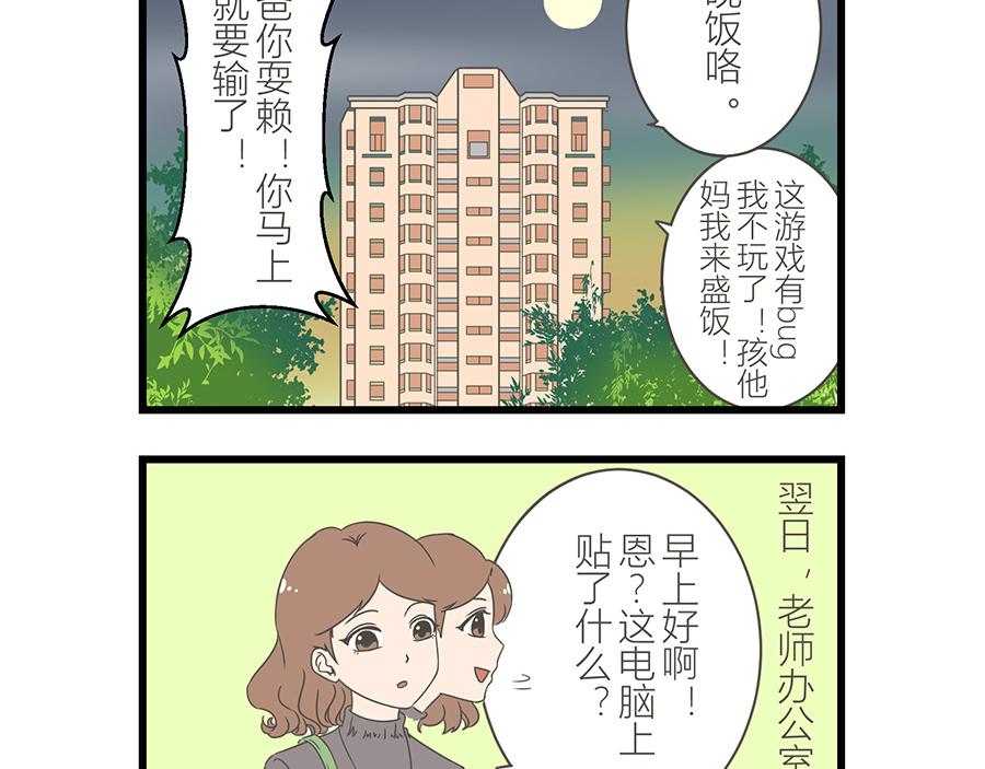 《玲珑的特异世界》第十二章 第20页