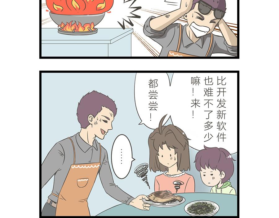 《玲珑的特异世界》第十二章 第5页