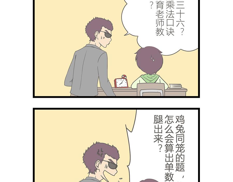《玲珑的特异世界》第十二章 第8页