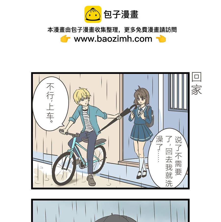 《玲珑的特异世界》第十章 第11页