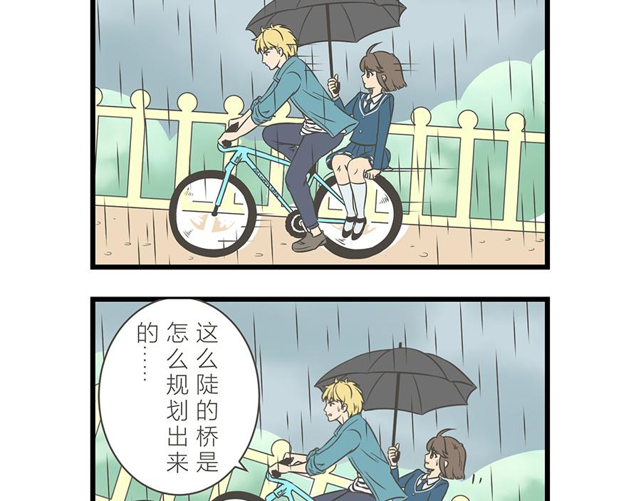《玲珑的特异世界》第十章 第12页