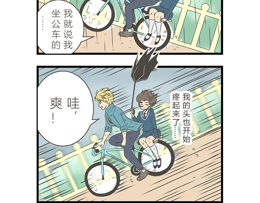 《玲珑的特异世界》第十章 第13页