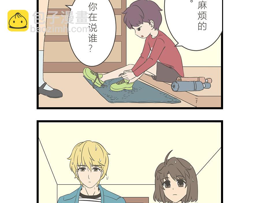 《玲珑的特异世界》第十章 第16页