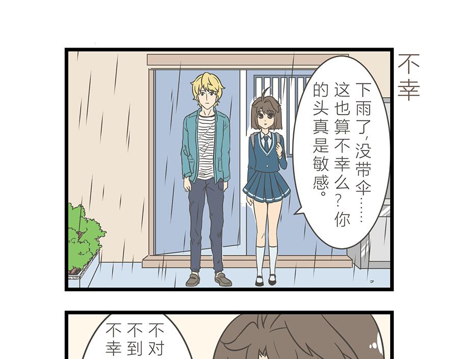 《玲珑的特异世界》第十章 第7页